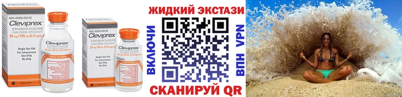 БУТИРАТ оксибутират Зеленоградск