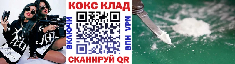 купить закладку Зеленоградск COCAIN 97%