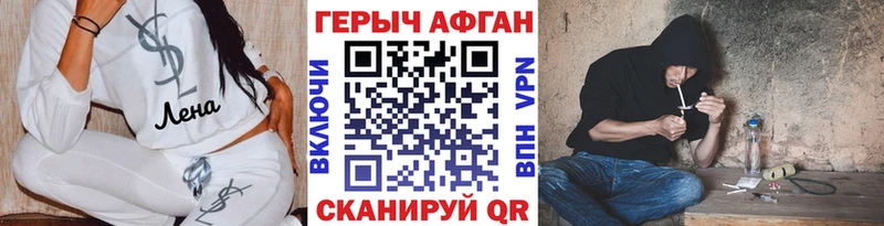 МЕГА маркетплейс  Зеленоградск  Героин Афган 