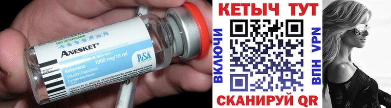КЕТАМИН ketamine Зеленоградск