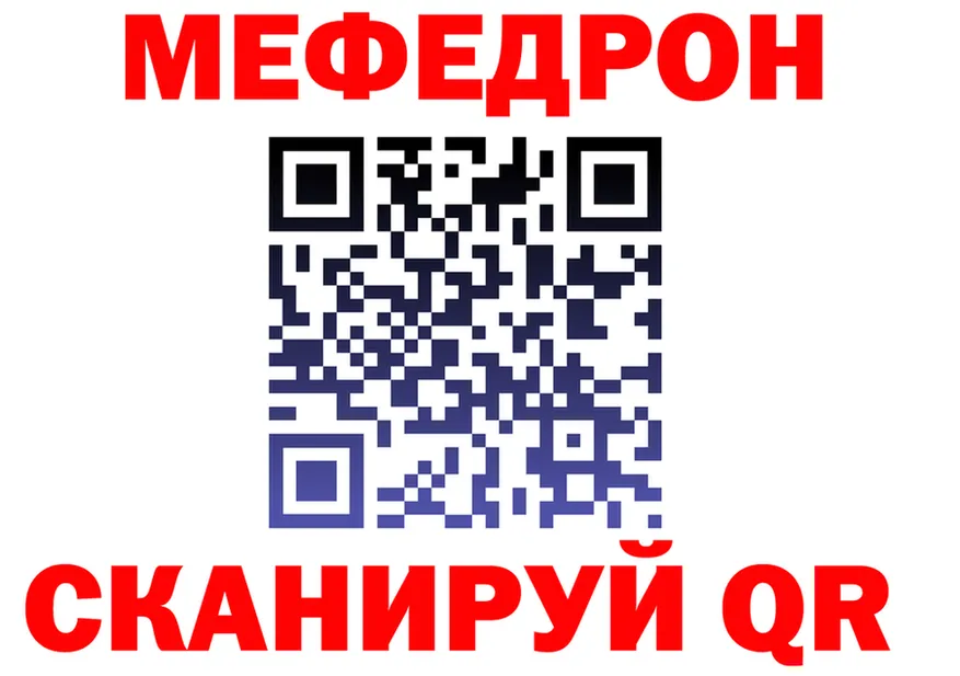 Меф 4 MMC зеркало shop hydra Зеленоградск