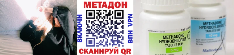 МЕТАДОН кристалл  цены наркотик  Зеленоградск 