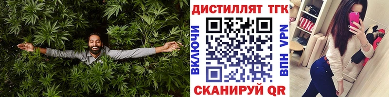 купить наркоту  Зеленоградск  Дистиллят ТГК вейп с тгк 